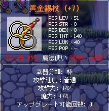 新しい武器.jpg